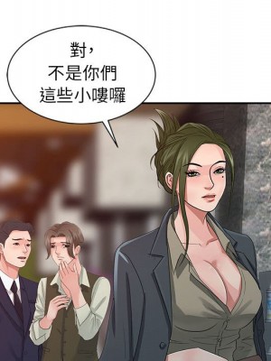 征服的滋味 18-19話_19_020