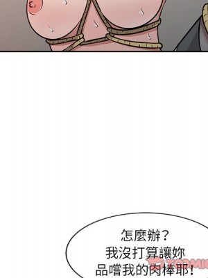 征服的滋味 18-19話_19_086