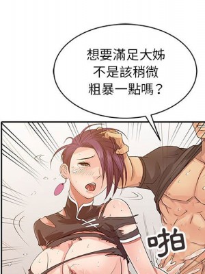 征服的滋味 18-19話_18_106