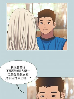 縱夏夜之夢 61-62話_61_31