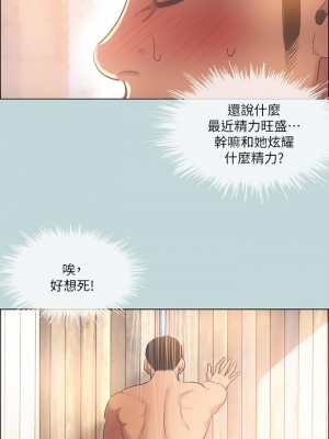 縱夏夜之夢 61-62話_62_28