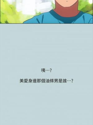 縱夏夜之夢 61-62話_62_32