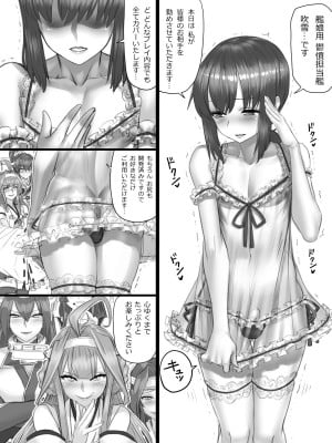 [yapo]艦娘達の鬱憤処理を終えた吹雪くん（♂） (艦隊これくしょん -艦これ-)_a04