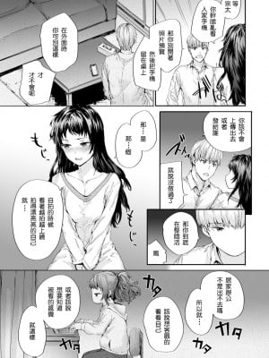 [スミヤ] おひとりスナップ(COMICキスハグ vol.1)[中国翻訳]_P.0003