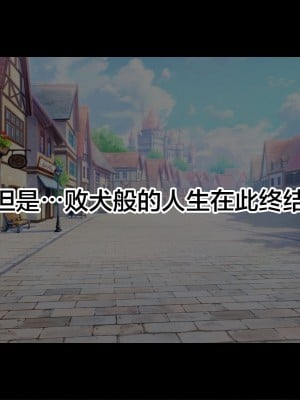 [radio tower (ラジオ先生)] 強制催眠レイプで自由の国のメスを犯し尽くす (原神) [丘丘人纯爱汉化组]_0003