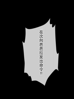 [radio tower (ラジオ先生)] 強制催眠レイプで自由の国のメスを犯し尽くす (原神) [丘丘人纯爱汉化组]_2118