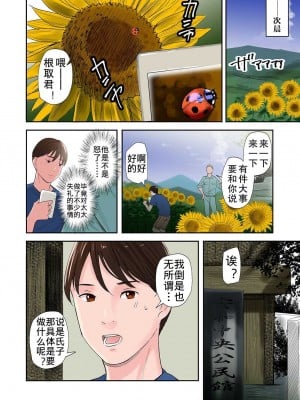 [五味滓太郎 (鉛棒なよなよ)] 村の淫習で筆おろしされた結果_0017