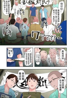 [五味滓太郎 (鉛棒なよなよ)] 村の淫習で筆おろしされた結果_0018