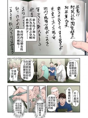 [五味滓太郎 (鉛棒なよなよ)] 村の淫習で筆おろしされた結果_0019