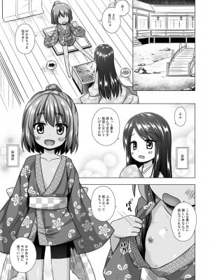 [ノラネコノタマ (雪野みなと)] 光の君のさがなき計画 -軒端荻- [無修正] [DL版]_02