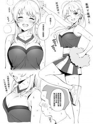 [雨] エロ漫画 (アイドルマスター シャイニーカラーズ) [吸住没碎个人汉化]