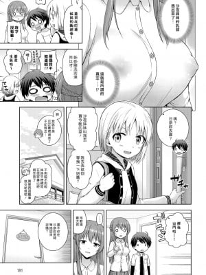 [茶々らん] キミのこと好きなんだ (COMIC アンスリウム 2018年11月号) [夢中璞影個人漢化]_03