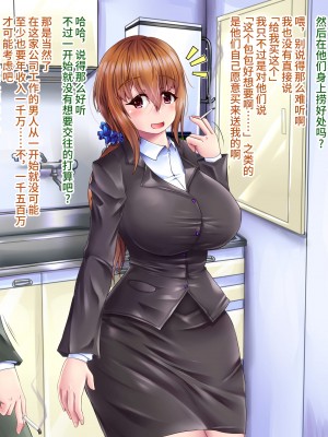 [ぷちオタ落描き (るぅる)] 時間停止アプリを使って仕返し膨腹!!膨乳!!膨竿!! [不咕鸟汉化组]_028