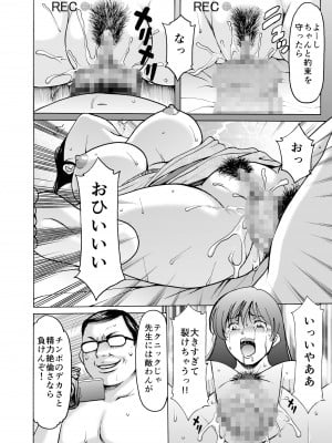 [星野竜一]人妻×3 湯けむり凌情1_44