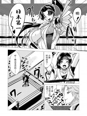 [陰者の廓 (うらかん)] 舞ちゃんDefeated!! (ザ・キング・オブ・ファイターズ) [中国翻訳]_04