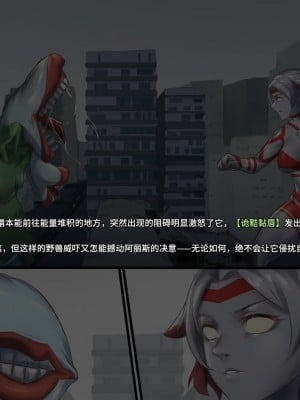 【ArsonicHawt】奥特少女阿丽斯 VS 史莱姆毒气怪兽(chinese)_10