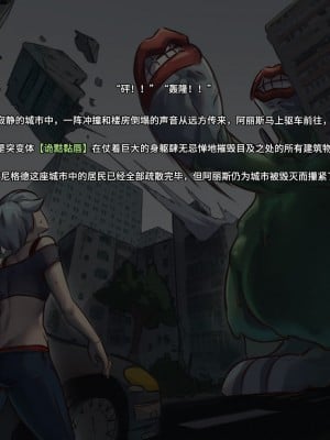 【ArsonicHawt】奥特少女阿丽斯 VS 史莱姆毒气怪兽(chinese)_06