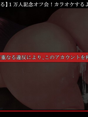 [クリムゾンレーキ] TS配信 女体化した社畜の俺はナマ配信でイきていく_209