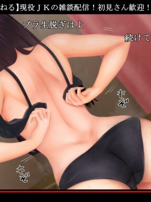 [クリムゾンレーキ] TS配信 女体化した社畜の俺はナマ配信でイきていく_111