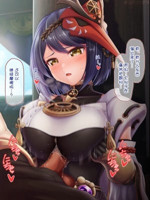 [CANずめ] 九条裟羅 (原神) [黎欧x苍蓝星汉化组]_10