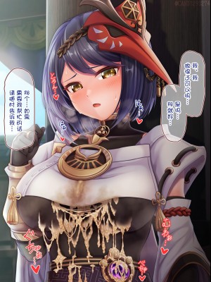 [CANずめ] 九条裟羅 (原神) [黎欧x苍蓝星汉化组]_13