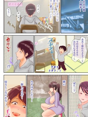 [きせえぬ] 隣の0930に童貞を奪われてみたい_052