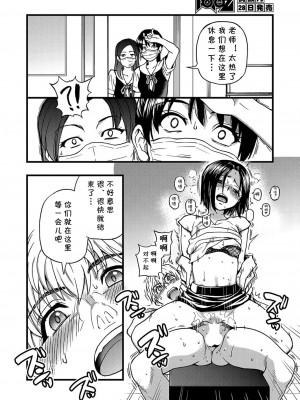 [師走の翁] ここから先はセックスです!! #3 (COMIC 阿吽 2022年4月号) [cqxl自己汉化] [DL版]_20