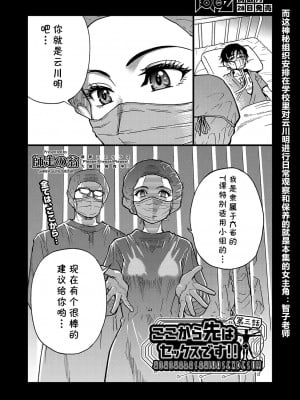 [師走の翁] ここから先はセックスです!! #3 (COMIC 阿吽 2022年4月号) [cqxl自己汉化] [DL版]_02