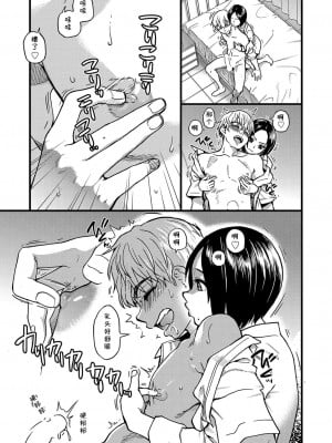 [師走の翁] ここから先はセックスです!! #3 (COMIC 阿吽 2022年4月号) [cqxl自己汉化] [DL版]_07