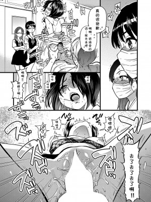 [師走の翁] ここから先はセックスです!! #3 (COMIC 阿吽 2022年4月号) [cqxl自己汉化] [DL版]_21