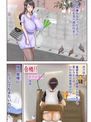 [きせえぬ] どうしてもいれたい!!隣の0930_30