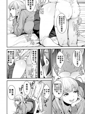 [右脳] こっちむいてよ (COMIC アオハ 2019 春) [Banana手工漢化] [DL版]_14