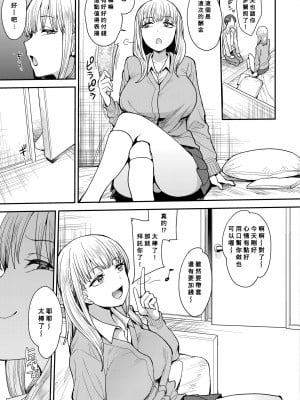 [右脳] こっちむいてよ (COMIC アオハ 2019 春) [Banana手工漢化] [DL版]_11