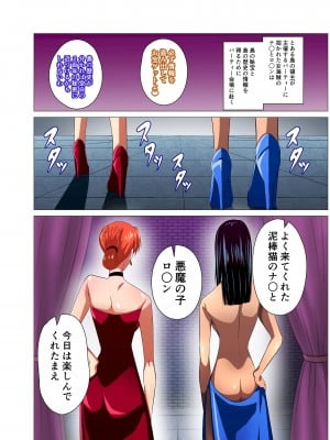 [Q同人] 女海賊が秘密の接待 (ワンピース)_02