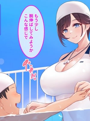 スイミングスクールの爆乳先生のマンコで精通しちゃう理性崩壊中出し脱童貞！_005