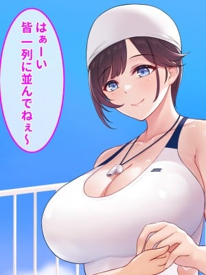 スイミングスクールの爆乳先生のマンコで精通しちゃう理性崩壊中出し脱童貞！_003