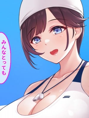 スイミングスクールの爆乳先生のマンコで精通しちゃう理性崩壊中出し脱童貞！_272