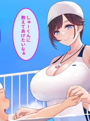 スイミングスクールの爆乳先生のマンコで精通しちゃう理性崩壊中出し脱童貞！_015