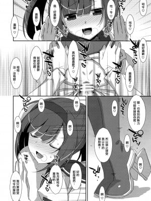 (C91) [TIES (タケイオーキ)] 秋月援交 (艦隊これくしょん -艦これ-) [中国翻訳]_08