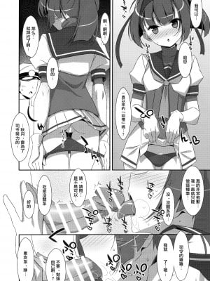 (C91) [TIES (タケイオーキ)] 秋月援交 (艦隊これくしょん -艦これ-) [中国翻訳]_04