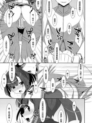 (C91) [TIES (タケイオーキ)] 秋月援交 (艦隊これくしょん -艦これ-) [中国翻訳]_09