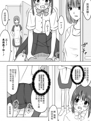 [綿貫スイ] お姉ちゃんに射精したい! [夢中璞影個人漢化]_26