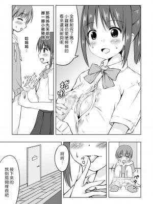 [綿貫スイ] お姉ちゃんに射精したい! [夢中璞影個人漢化]_05