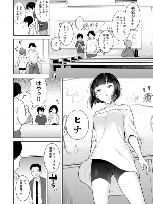 アナンガ・ランガ Vol. 83_102