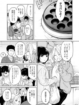 アナンガ・ランガ Vol. 83_035