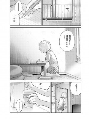 アナンガ・ランガ Vol. 83_009