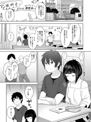 アナンガ・ランガ Vol. 83_101