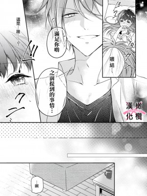 [志水しゅな] ケダモノ×スイッチ ～純情幼なじみと野獣なエッチ-(上) [橄榄汉化组] [DL版]_22