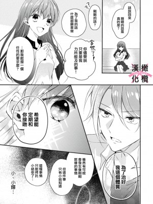 [志水しゅな] ケダモノ×スイッチ ～純情幼なじみと野獣なエッチ-(上) [橄榄汉化组] [DL版]_33