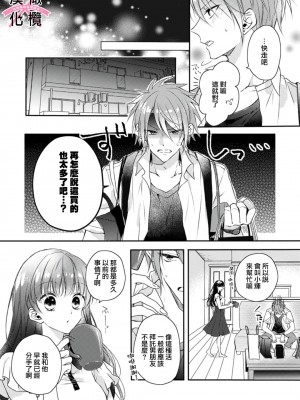 [志水しゅな] ケダモノ×スイッチ ～純情幼なじみと野獣なエッチ-(上) [橄榄汉化组] [DL版]_12